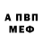 Меф кристаллы Kietsune