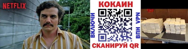 купить наркотик  Гороховец  Кокаин VHQ 