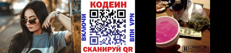 где продают наркотики  KRAKEN ONION  Кодеиновый сироп Lean напиток Lean (лин)  Гороховец 
