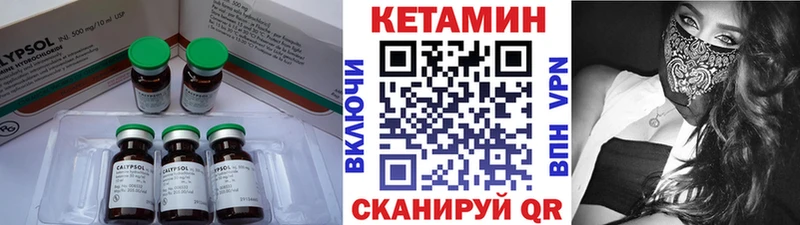 Кетамин ketamine  что такое наркотик  Гороховец 